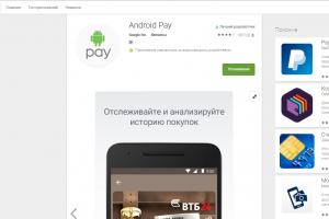 Android pay где в телефоне