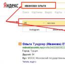 Как найти человека по имени и фамилии в Одноклассниках без регистрации через Яндекс?