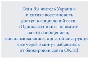 Социальная сеть одноклассники Одноклассники популярное на ок