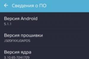 Обновление OS Android на телефоне Samsung Прошивка для samsung galaxy а3