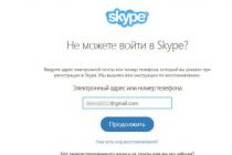 Изменение пароля от аккаунта в программе Skype