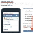 Как войти без пароля на мою страницу вконтакте Вконтакте моя страница мария